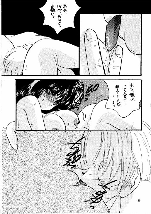 (C59) [M.MACABRE (Nyanko MIC)] The Lolita Special 1 (Various) page 49 full