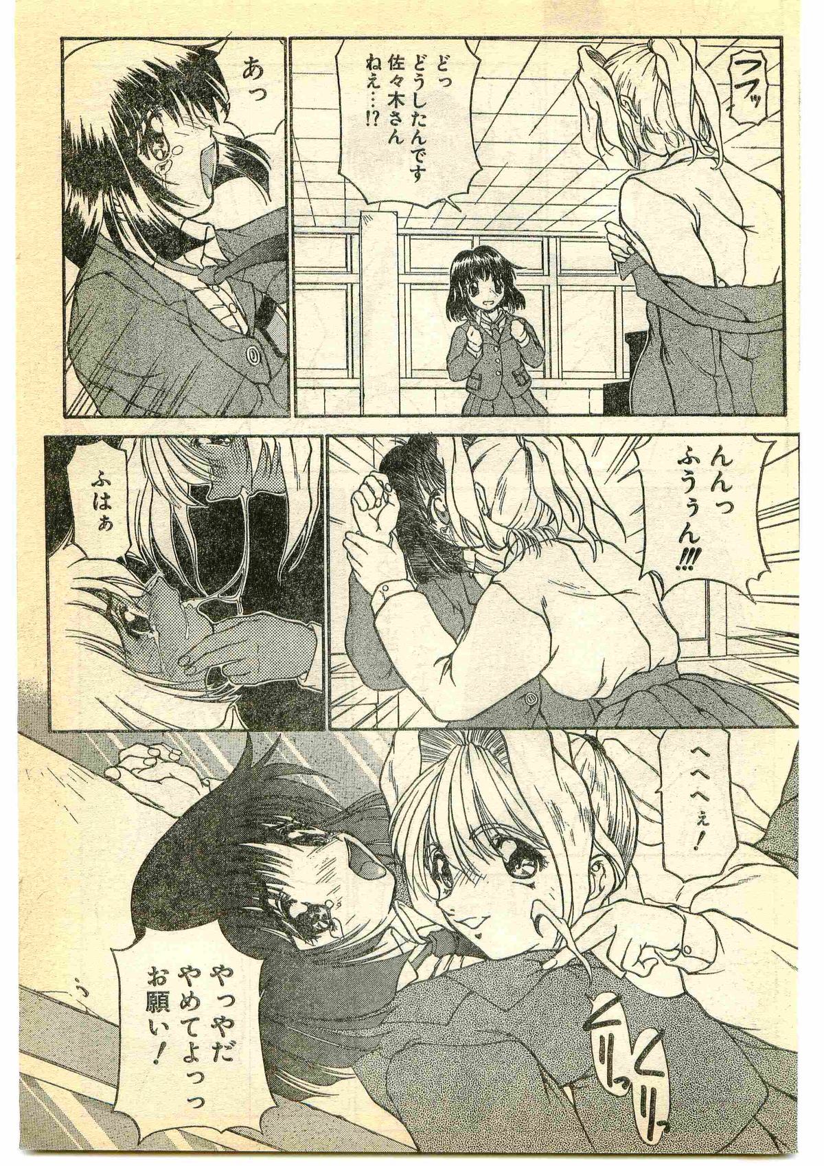 COMIC Papipo Gaiden 1995-05 page 29 full