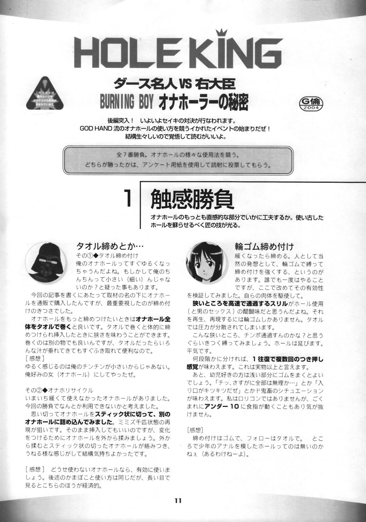 (C63) [GOD HAND] God Hand Press 13 Kaime (R.O.D READ OR DIE) page 10 full