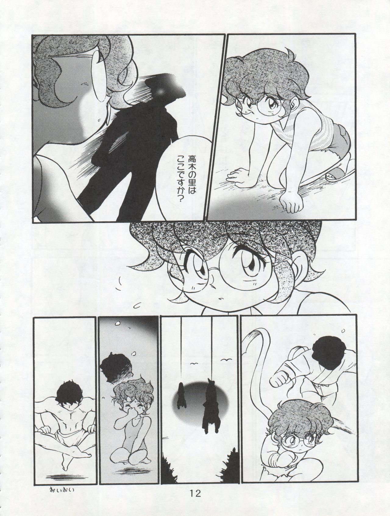 (C53) [CHROMATIC-ROOM (Maka Fushigi)] Isami Miti (Tobe! Isami) page 12 full