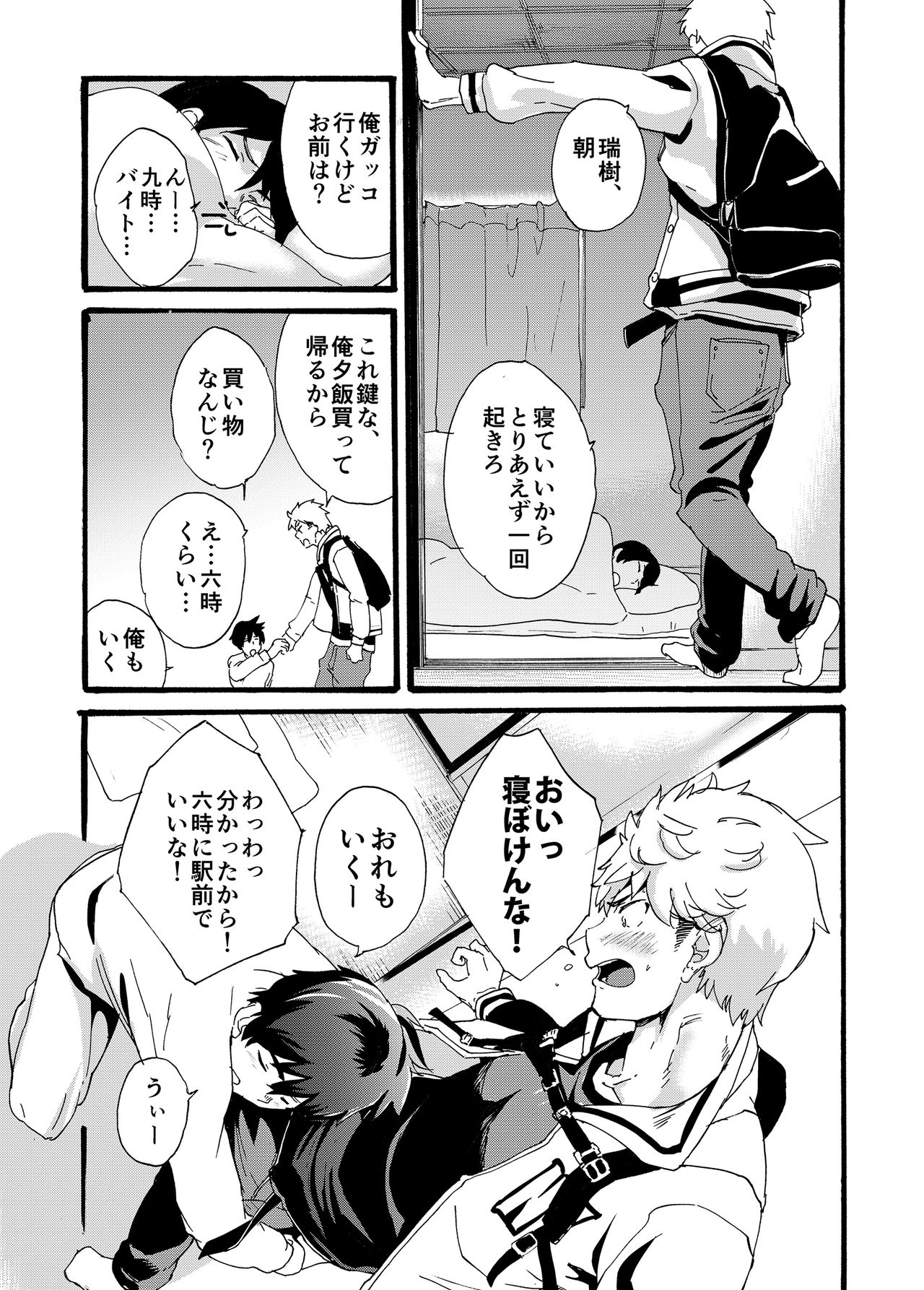 [Eichi Jijou (Takamiya)] Iede Shounen - Kinnashi, Kanashi, Yadodai wa Touzen…- [Digital] page 29 full