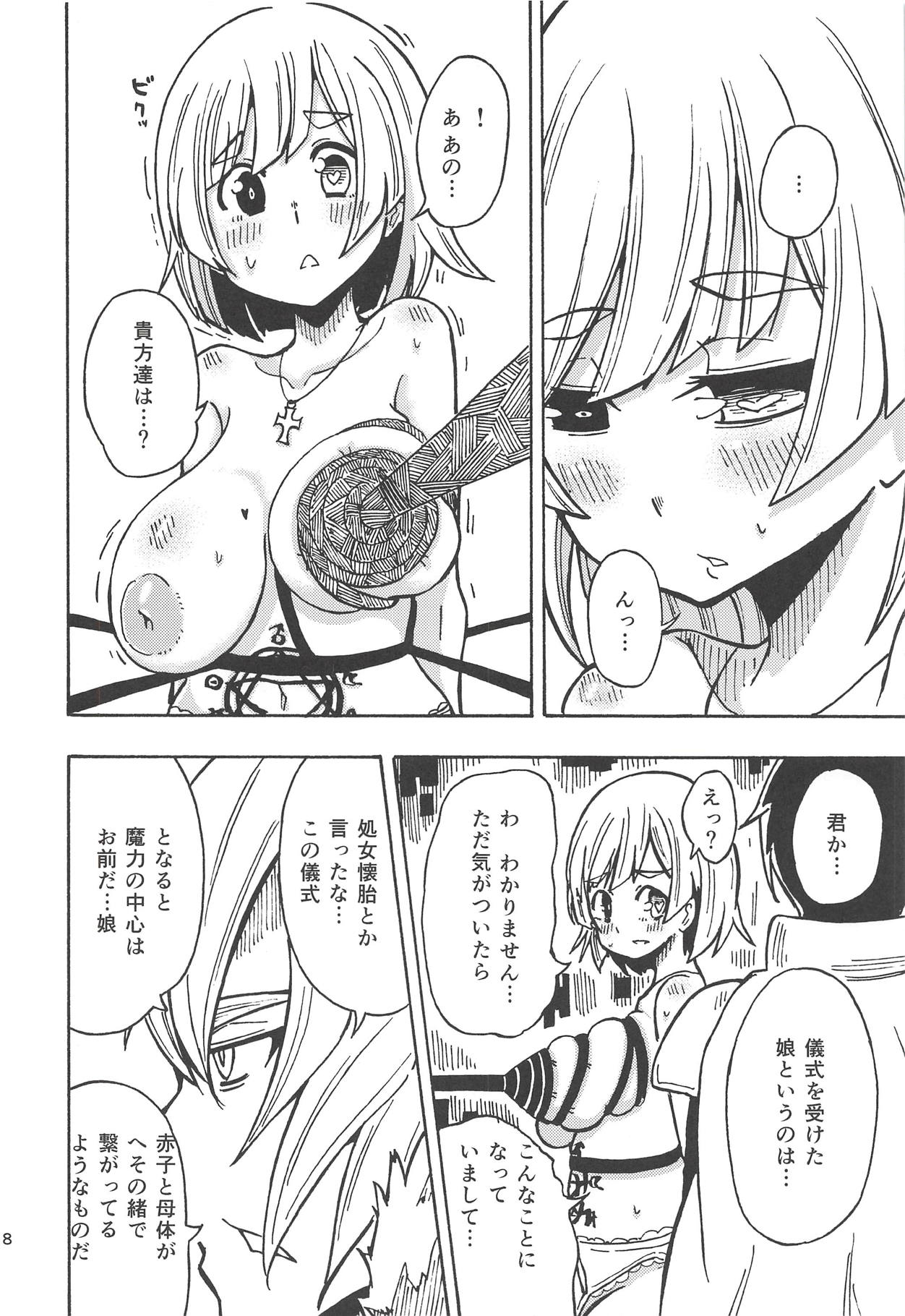 (Kossori Waru no desu... Ouji) [Tarutaru! (Hinata Mikaze)] Majin no Nie ~Go~ (Jou) (Sennen Sensou Aigis) page 17 full