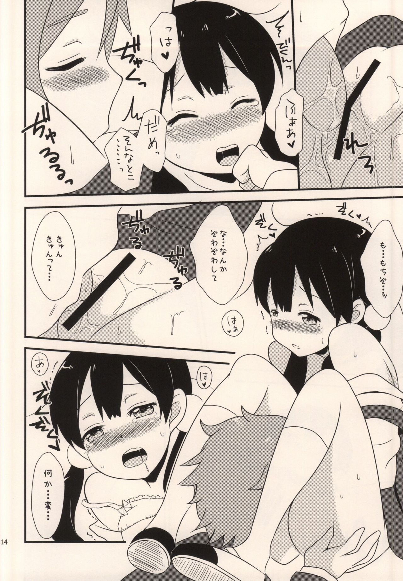 (C87) [Nekomanma (Kiyokiba Miyo)] Happy Rice Cake 2 (Tamako Market) page 13 full