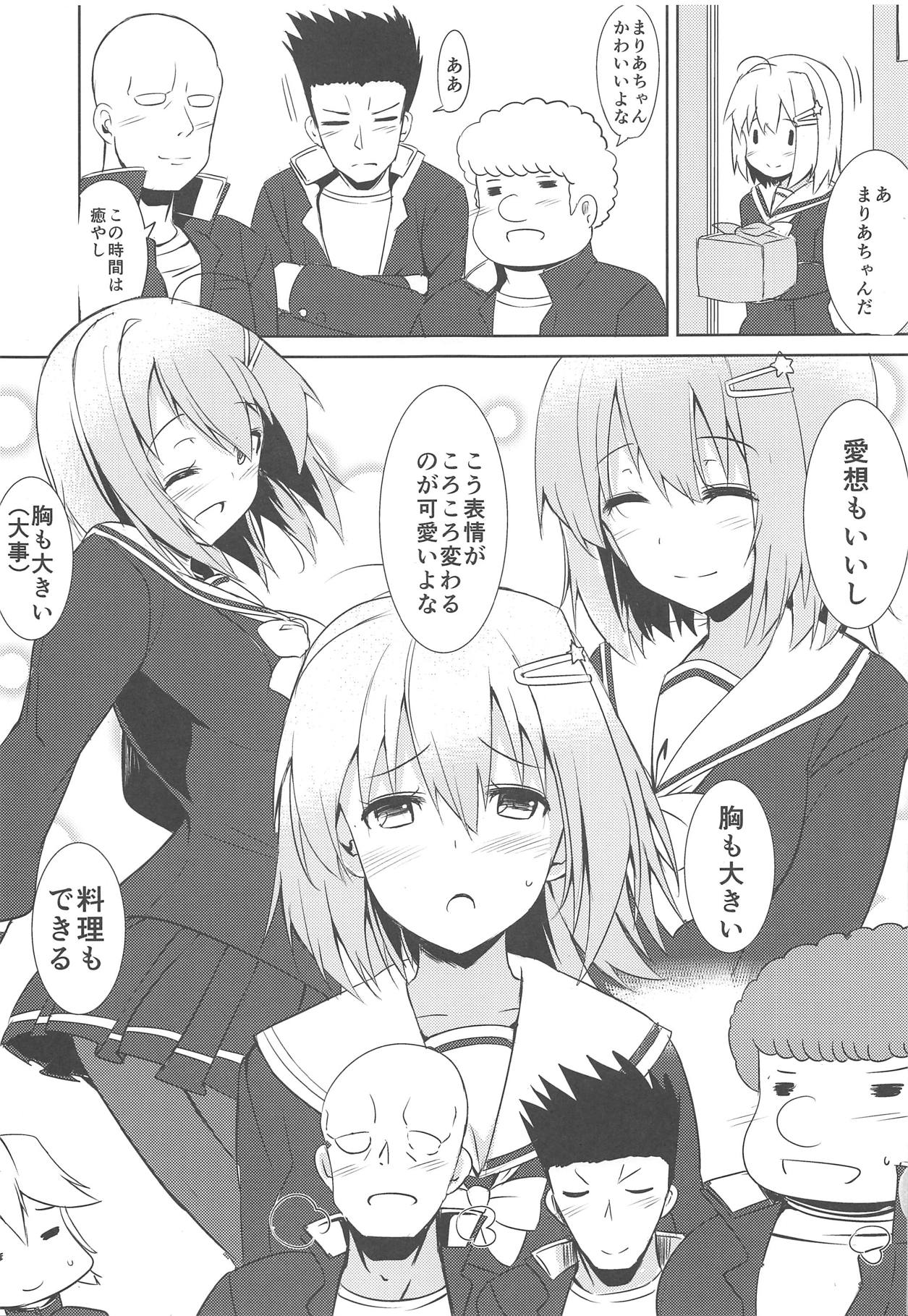 (C87) [Monokichi Youhoujou (Kichihachi)] (Kari) Ecchi na Kahogo Nikki (Nakahara-kun no Kahogo na Imouto) page 2 full
