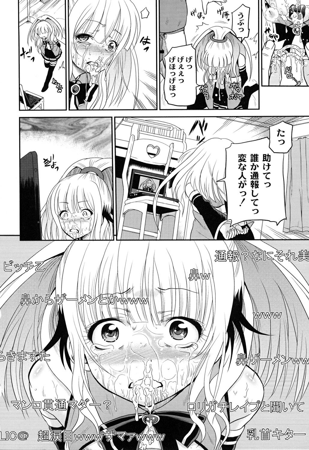 [Kugami Angning] Inbaku Haka no Shinnyuusha [Digital] page 38 full