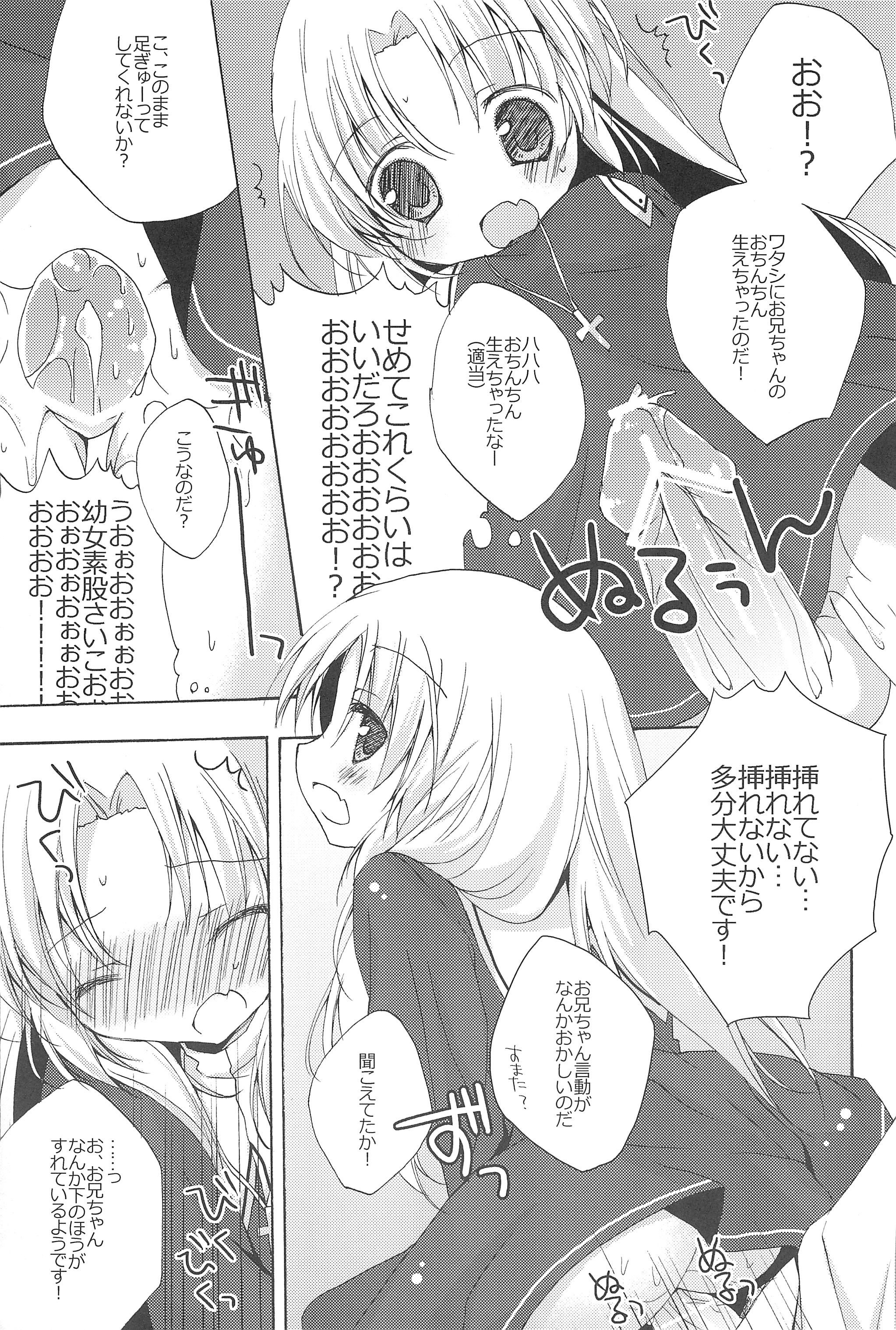 (C81) [Aiirojikan (Kaga Akuru)] Boku wa Maria to xxx! (Boku wa Tomodachi ga Sukunai) page 13 full