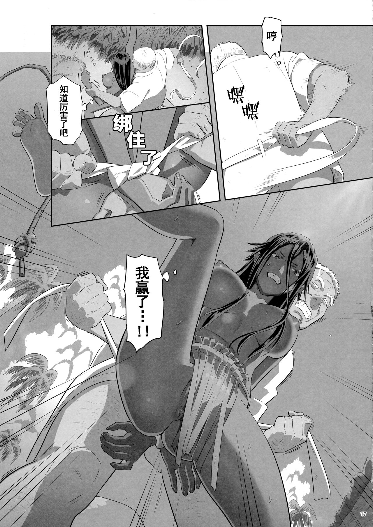 (COMIC1☆13) [Hito no Fundoshi (Yukiyoshi Mamizu)] Kaki Hoshuu 10 | 夏季补习10 [Chinese] [炒鸡战士汉化组] page 16 full