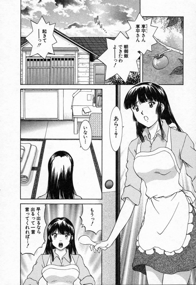 [TENYOU] Oneechantachi ga Yatte Kuru 2 page 46 full