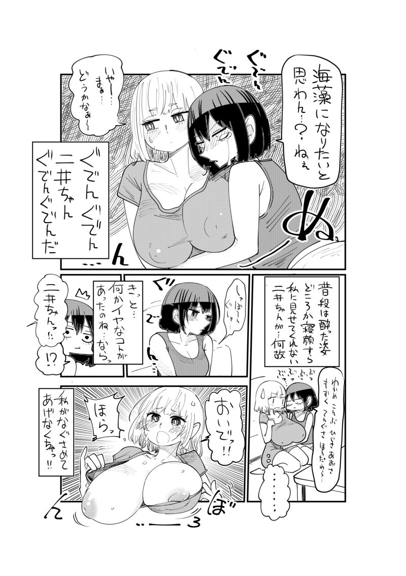[Shitaranana] Nii-San and Narita-San 01-04 page 24 full