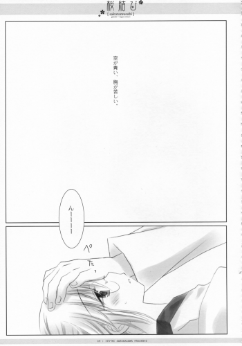 (COMIC1) [CHRONOLOG, D.N.A.Lab., ICHIGOSIZE (Miyasu Risa, Natsume Eri, Sakurazawa Izumi)] Sakuramusubi (Gintama) - page 50