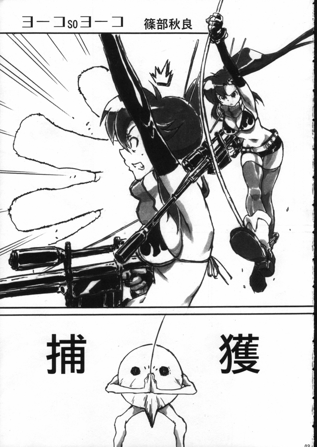 (SC36) [AXZ (Various)] Drill Master (Tengen Toppa Gurren Lagann) page 4 full