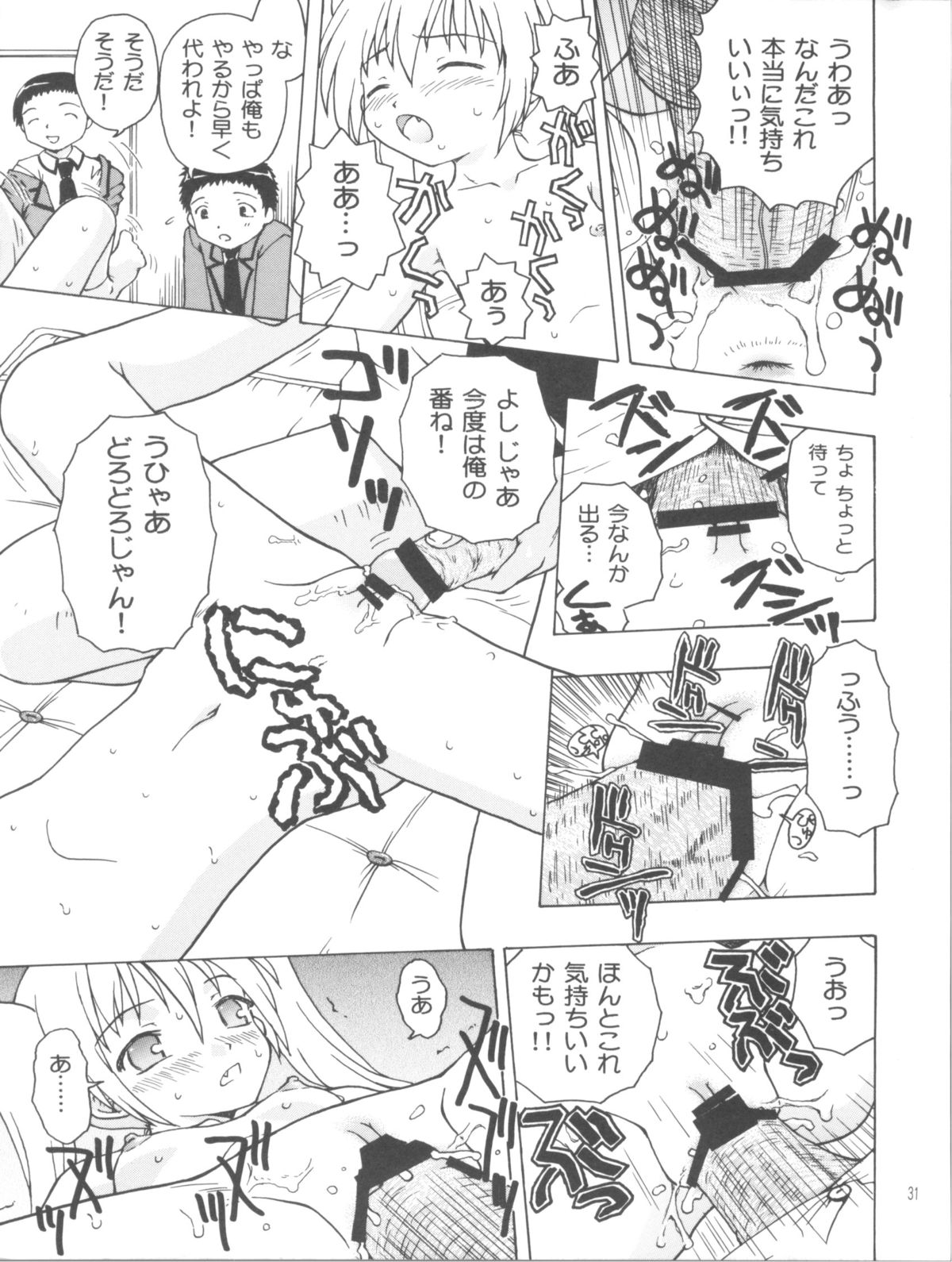 (SC53) [Ar Da CoDa (Zinan, Fujise Akira)] Mahomaho to XXX Shiyo♪ (Ro-Kyu-Bu!) page 30 full