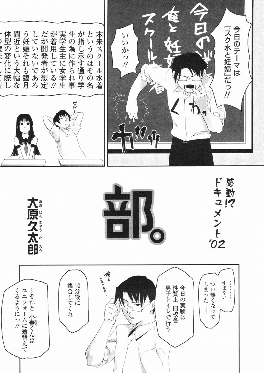 [Oohara Kyutarou] Bu. (COMIC Momohime 2002-07) page 1 full