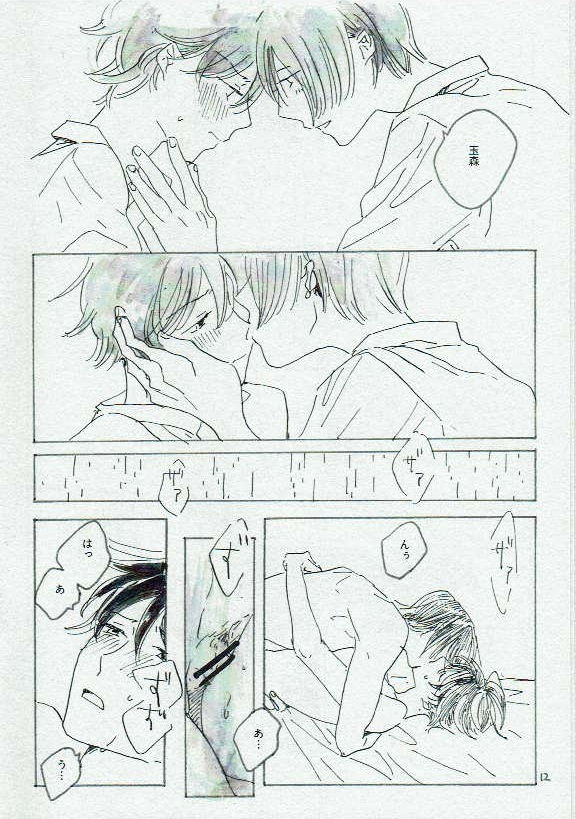 (C95) [Poetry (Mikan)] Ta Aruku mo Hotori Aruku mo Onaji (Koshotengai no Hashihime) page 13 full