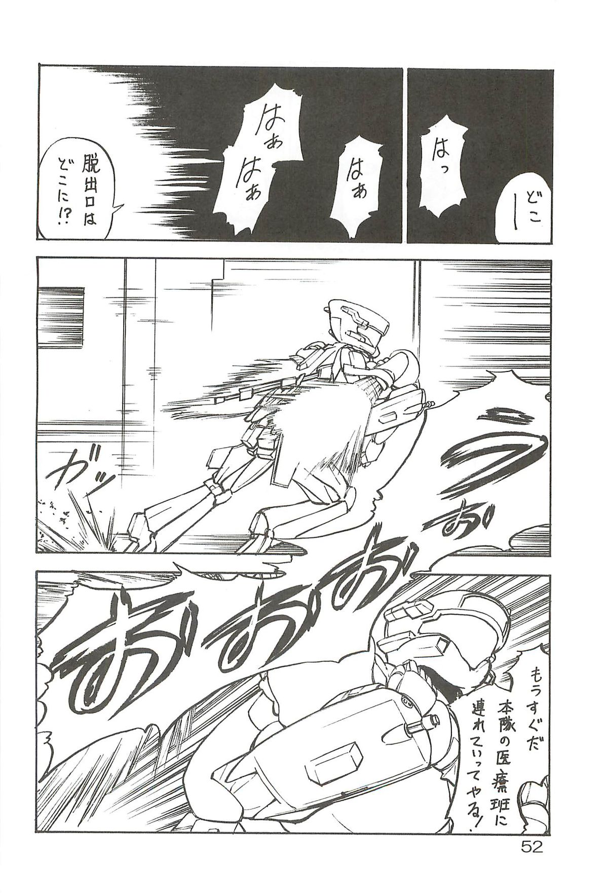 (C63) [Oretachi Misnon Ikka (Misnon the Great, Misnon Blue)] Tsuihou Kakugo Special edition Phase1 (Seikai no Senki) page 51 full
