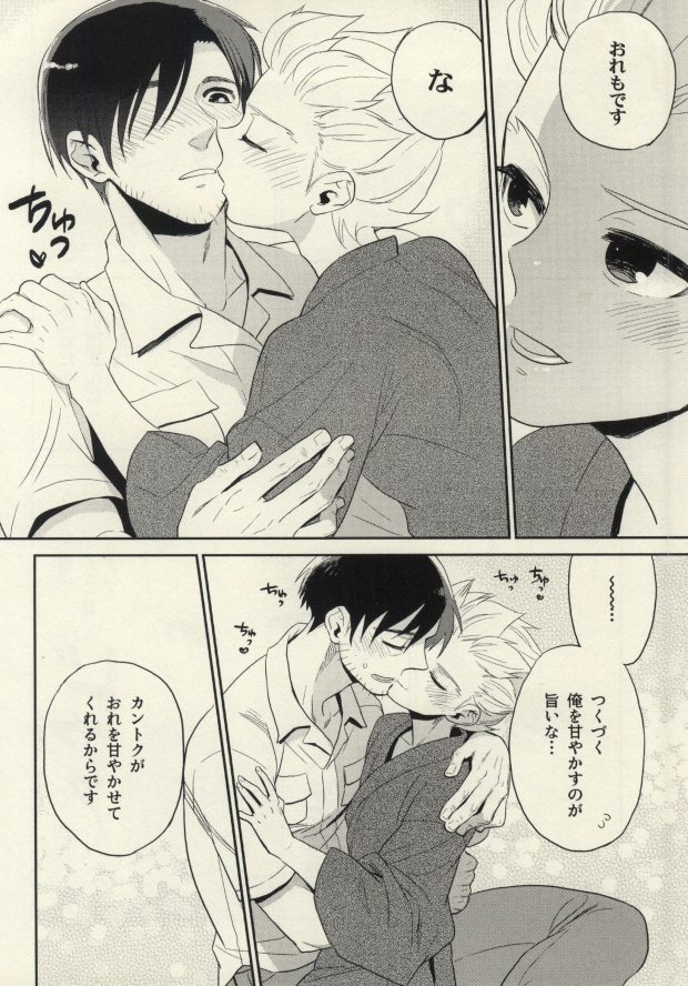 (C80) [Inugoya (Inu)] Natsu Matsuri ni Ike Nakatta Futari no Hanashi (Inazuma Eleven) page 11 full