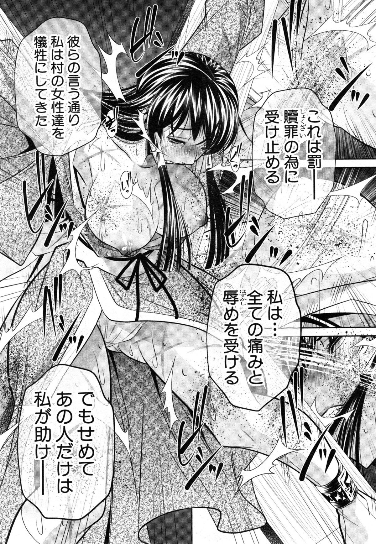 COMIC Shingeki 2014-12 page 53 full