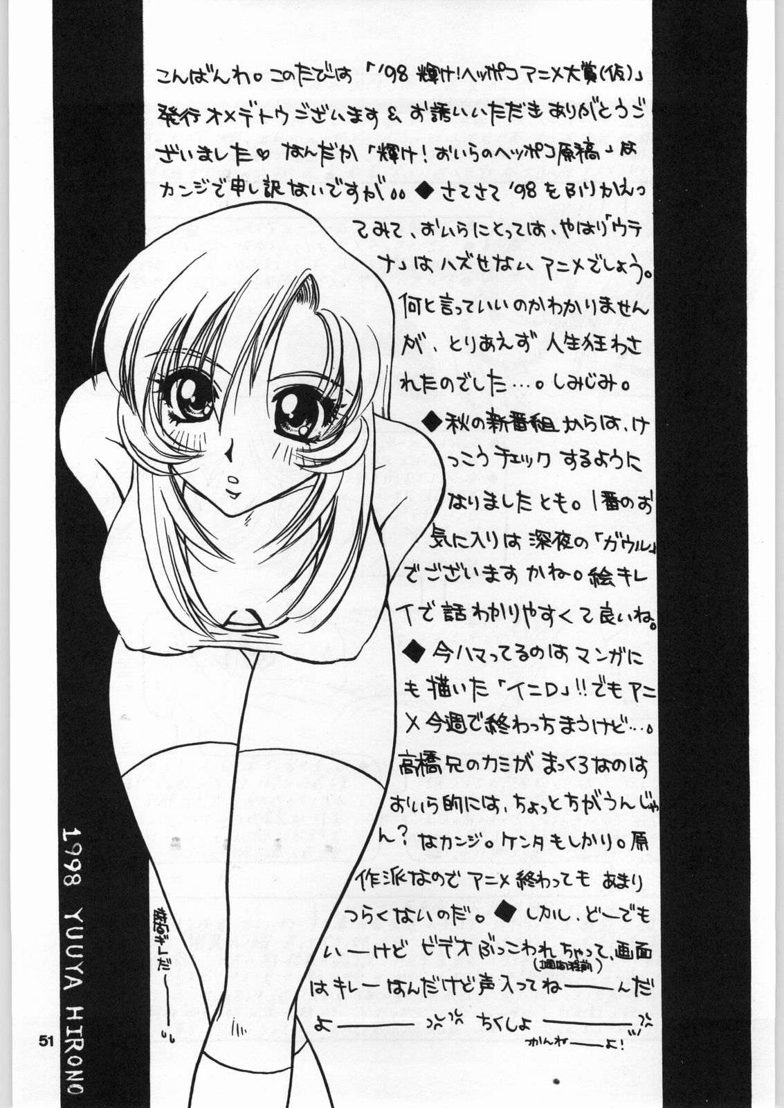 (C55) [OVACAS (Various)] Heppoko Anime Chinpure Koupure (Various) page 50 full