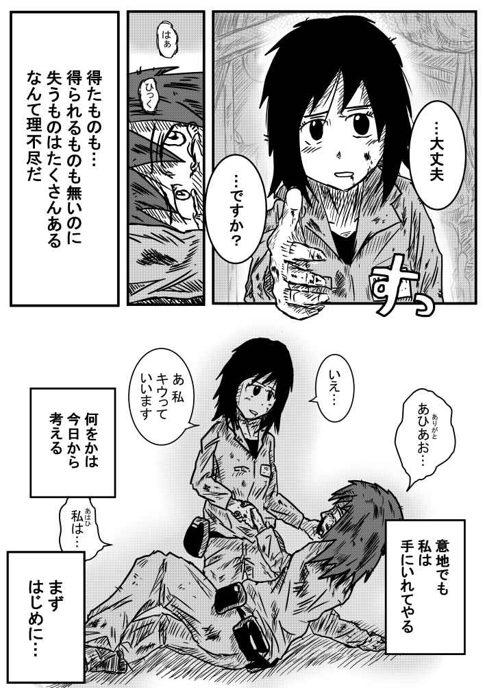 [Kisetsu No Tawamure] Gesui Shoujo page 10 full