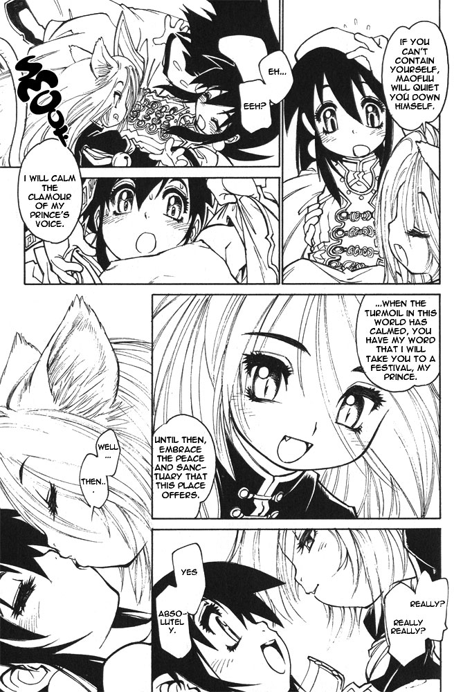 [Akio Takami] The guardian (shota) [eng] page 7 full