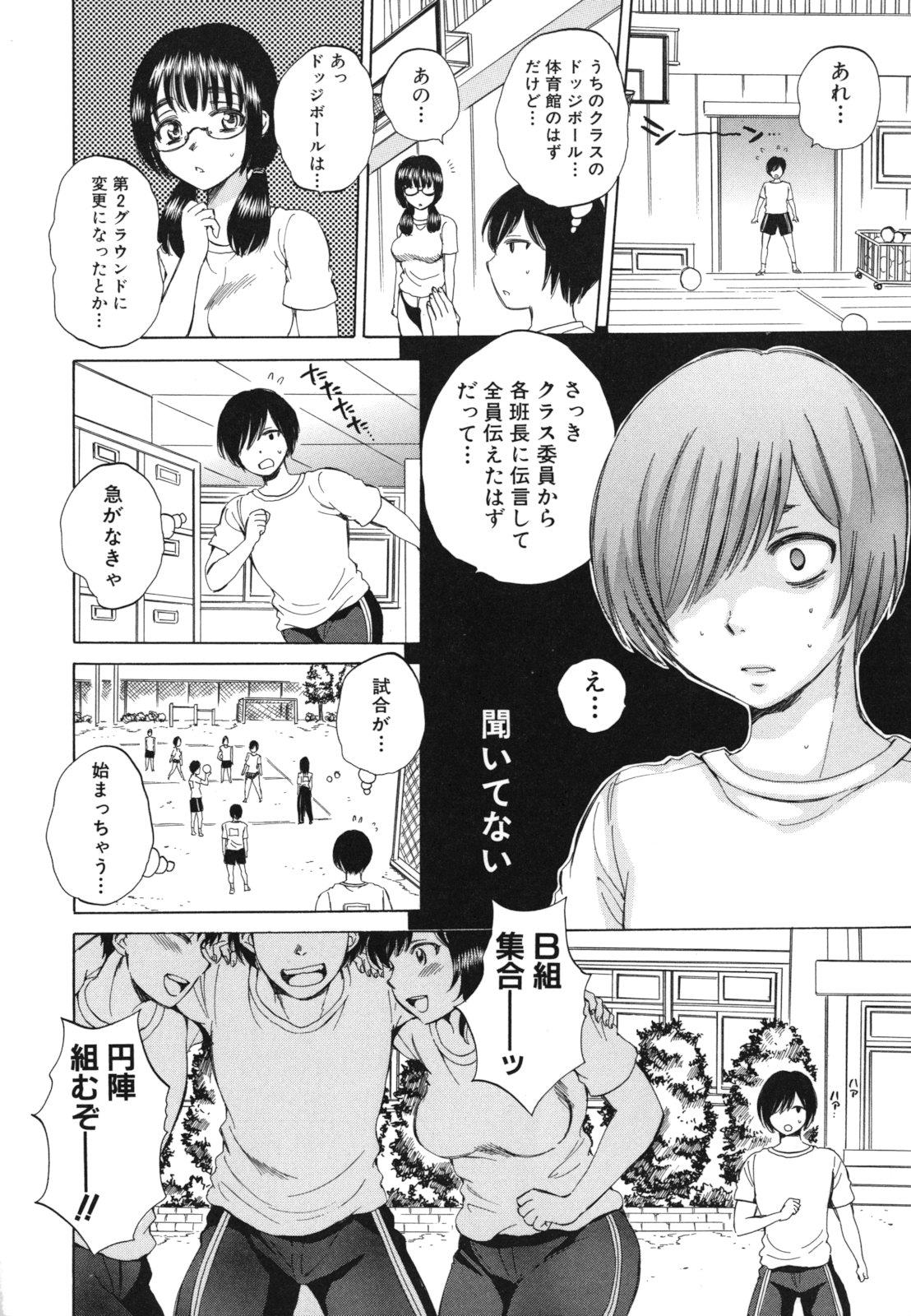 [Sabusuka] AIR-H! page 7 full