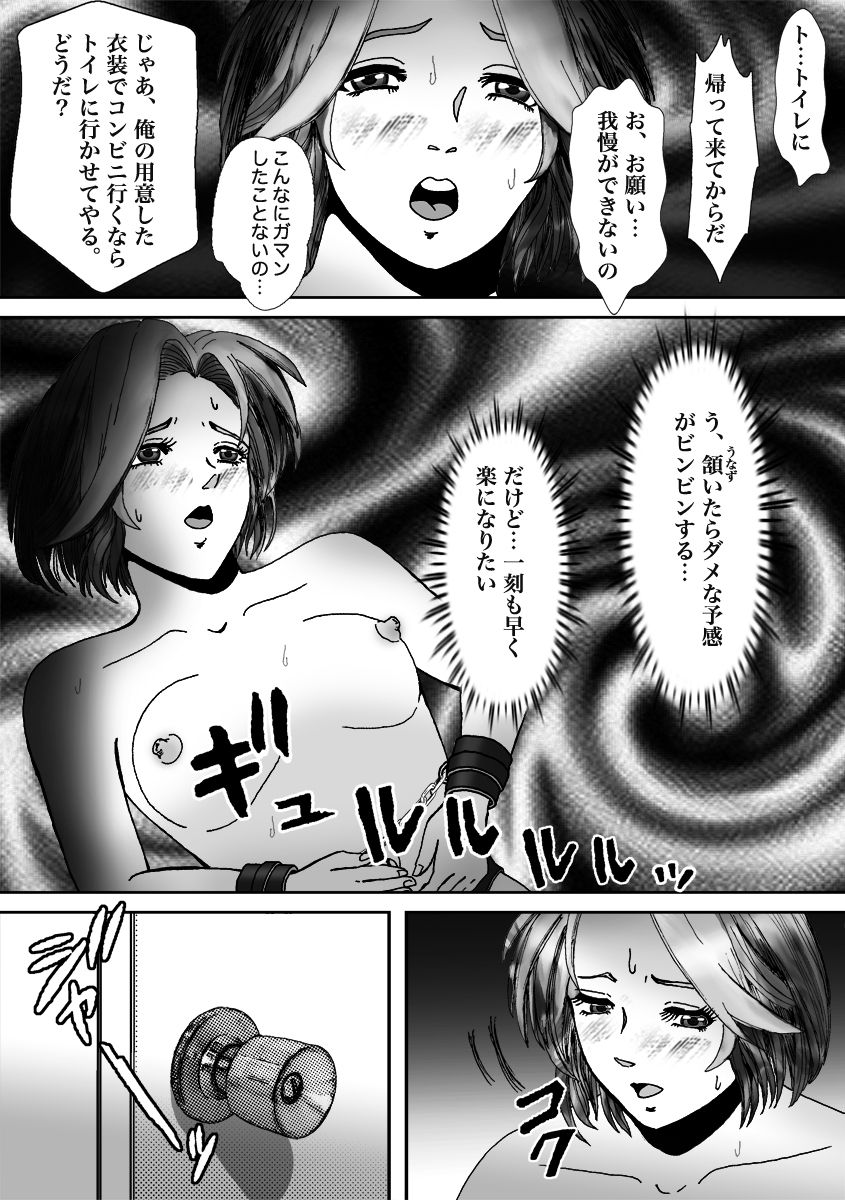 [B Kaiman] Ninki Josouko Blogger ga Rachirarete Shoufu Nisareta Ken page 28 full