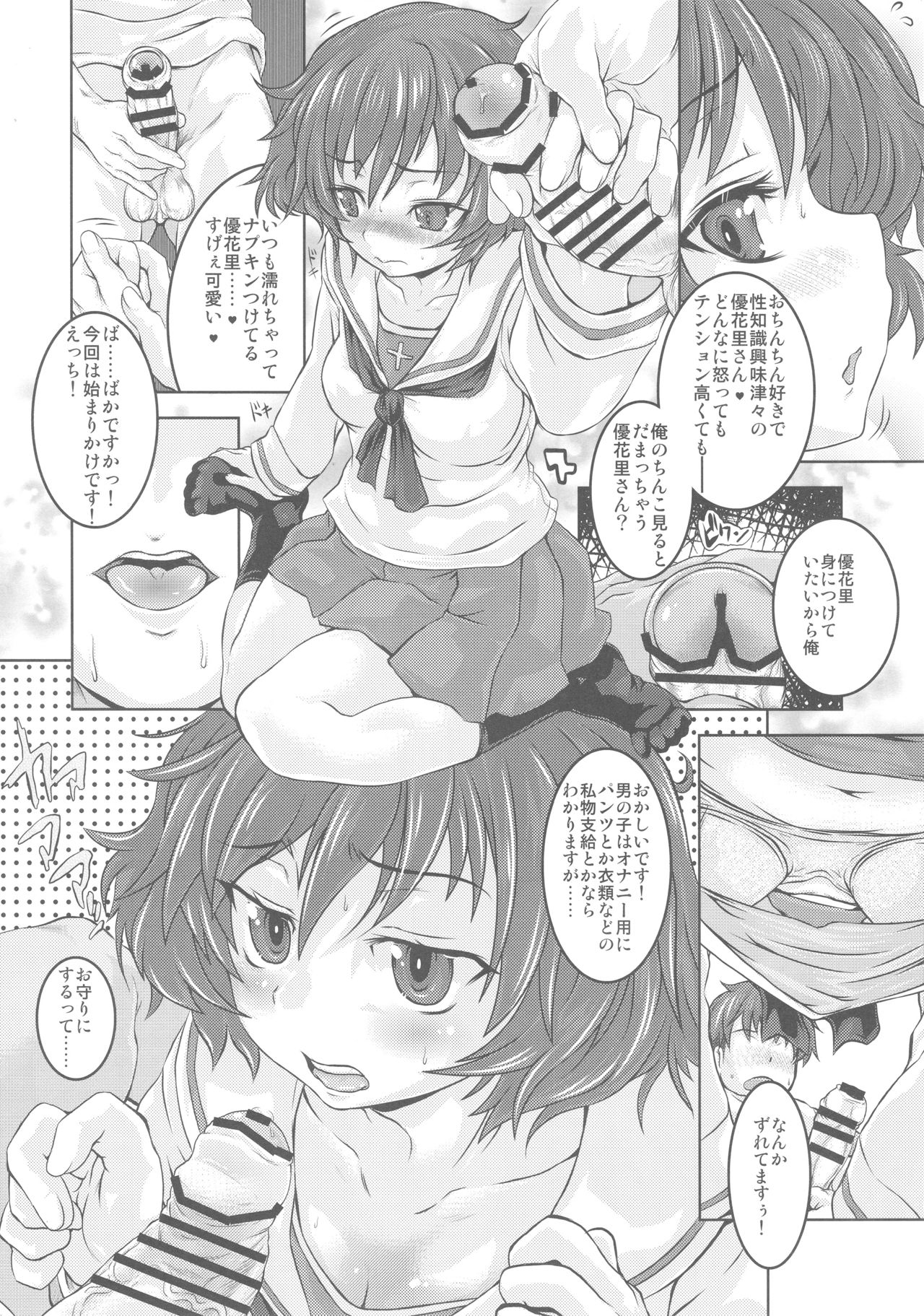 (COMIC1☆13) [Shirando (Shiran Takashi)] Akiyama-dono Mousou Nikki (Girls und Panzer) page 7 full
