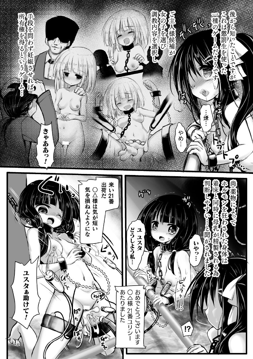 2D Comic Magazine Kikonen Hito Ranch Anthology Vol. 3 page 43 full