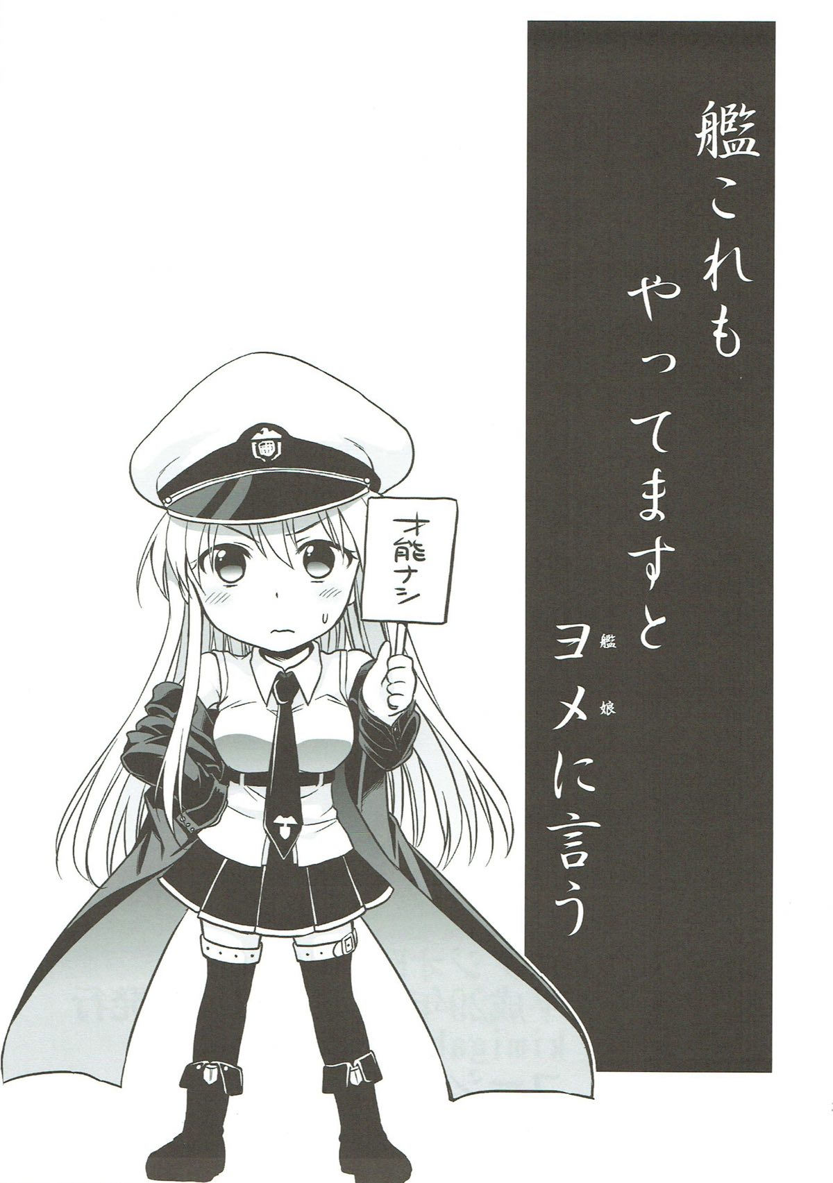 (C93) [Studio KIMIGABUCHI (Kimimaru)] Ore no Enterprise (Azur Lane) page 20 full