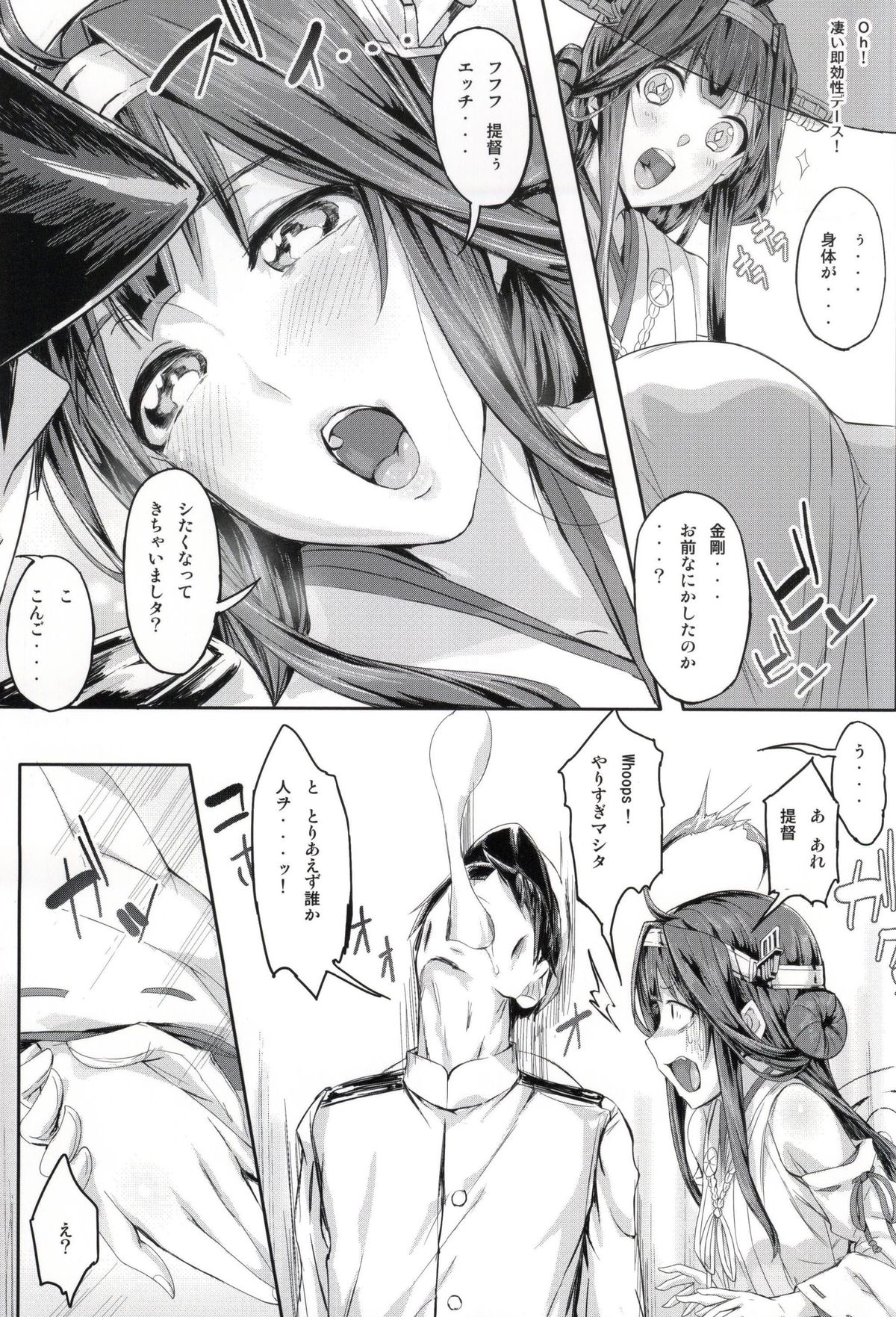 (C87) [Cior (ken-1)] Fleet Girls Pack Vol. 2 (Kantai Collection -KanColle-) page 6 full