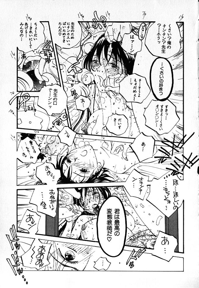 [Tomonaga Kazu] MOMONE IV page 72 full