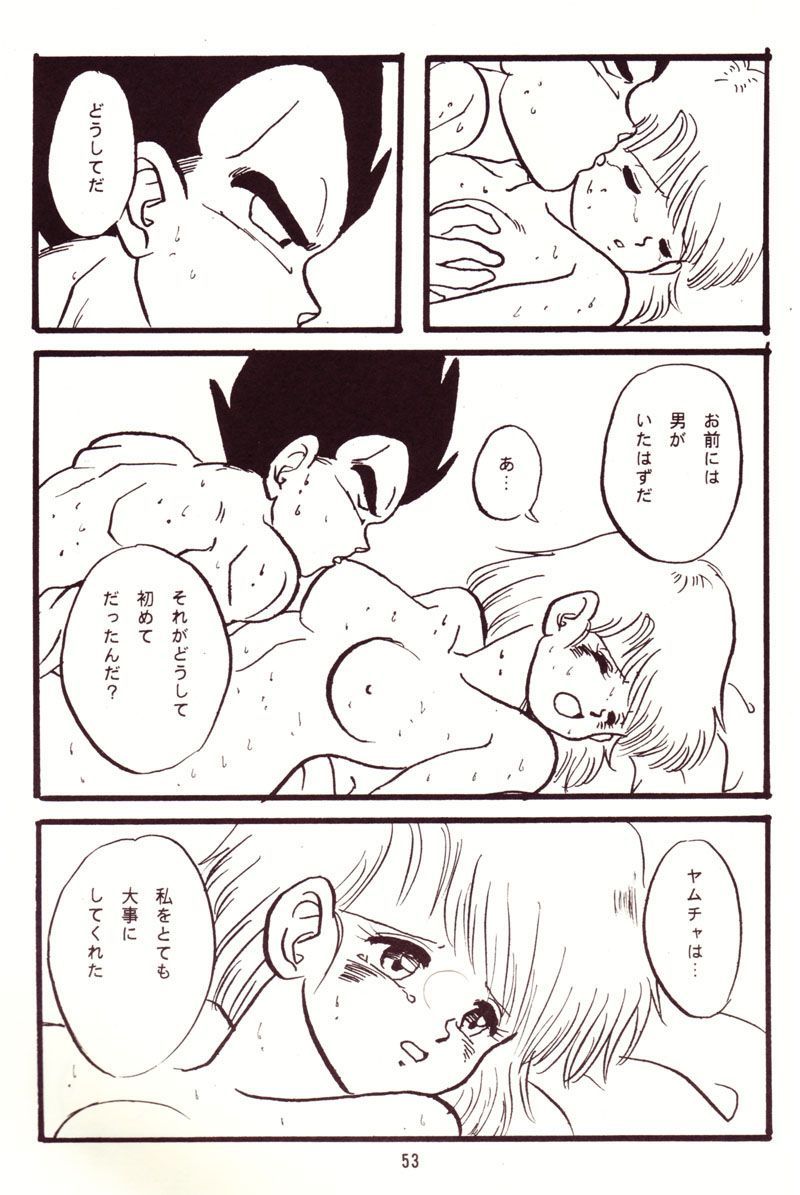 (C44) [Y.M.Sensha (Yoshida Yoshimi, Matsumoto Himiko)] Kiken Chitai (Dragon Ball Z) page 49 full