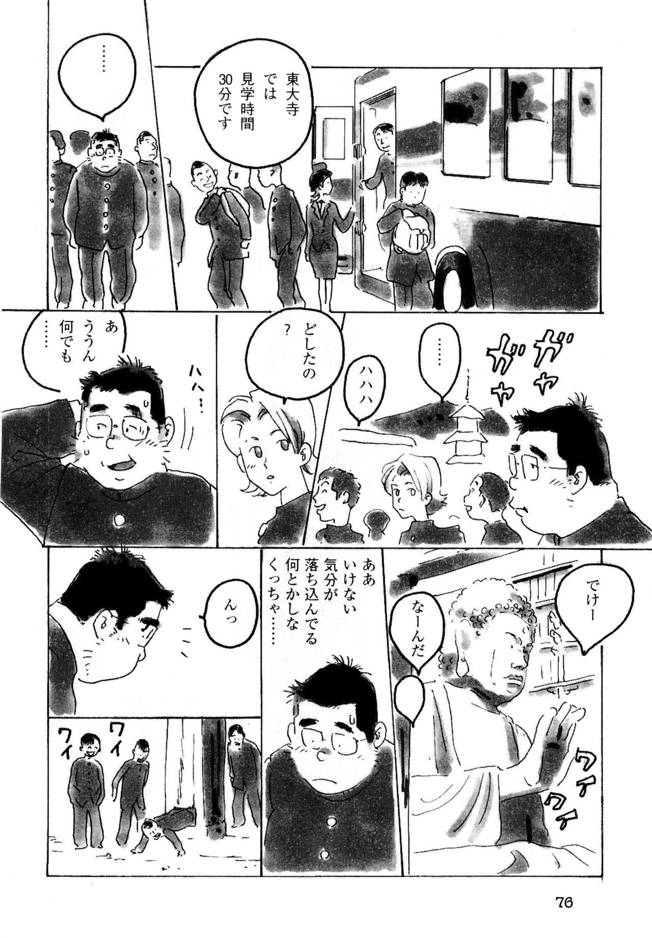 [Kobinata] Syuugaku Ryokou page 11 full