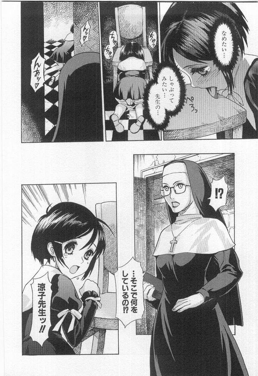 [Shiono Etorouji] Virginity (Youjo Kairaku) [Decensored] page 4 full