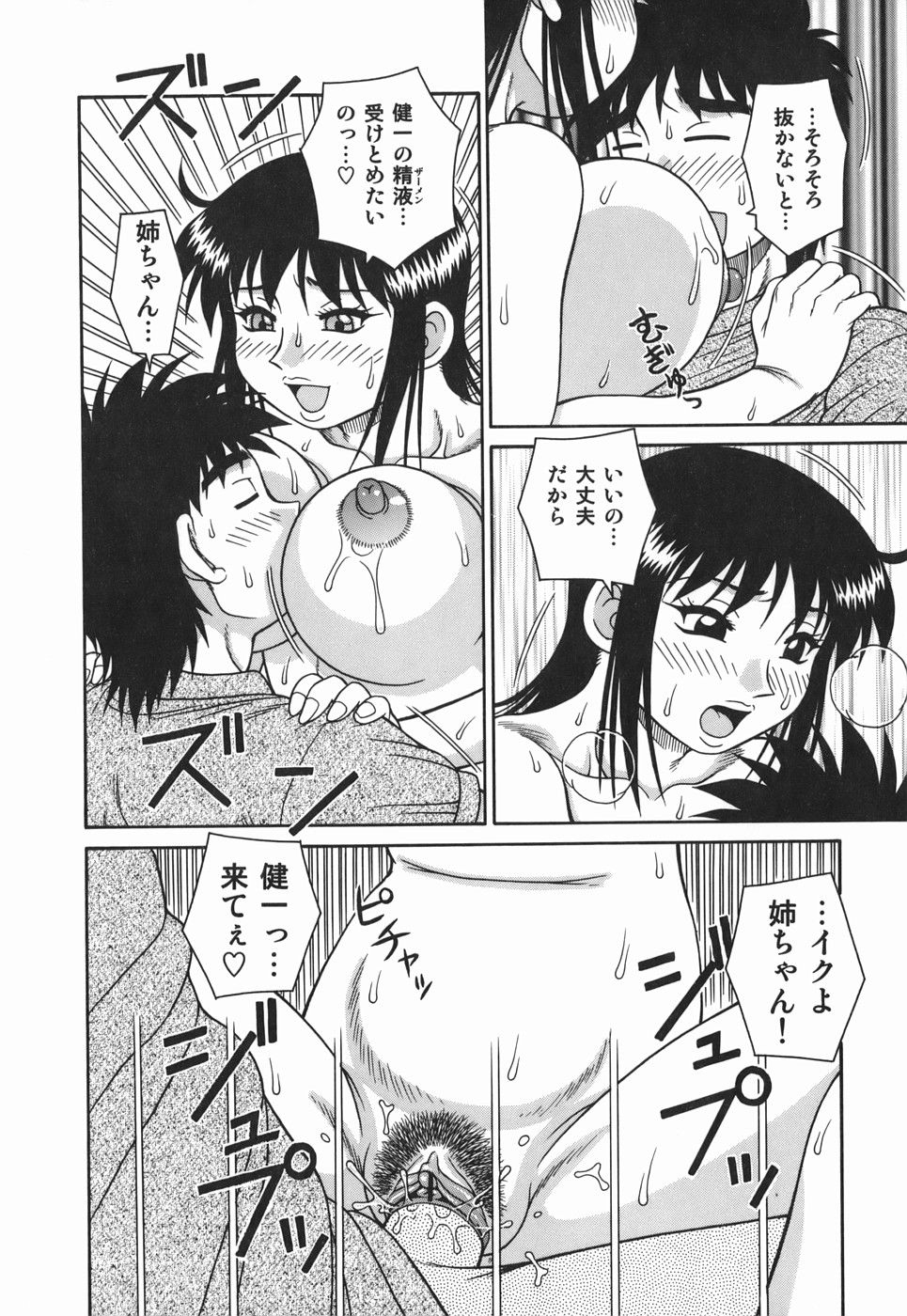 [Akihiko] H na Hitozuma Yoridori Furin Mansion - Married woman who likes sex. page 152 full