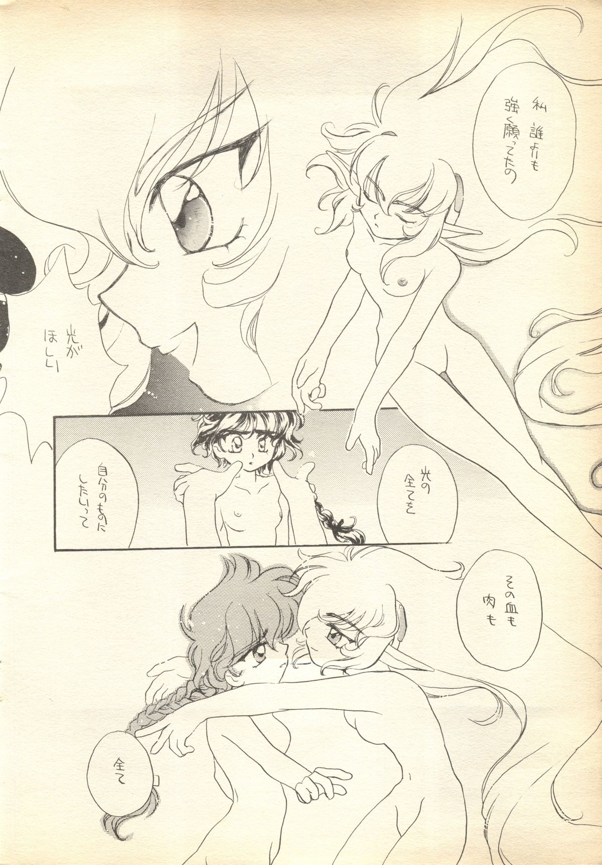 [Tripple Attack Dan] Pink-Roid (Magic Knight Rayearth) page 11 full