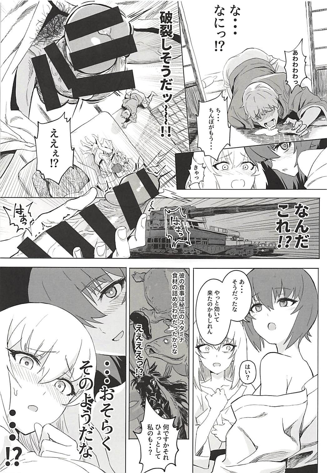 (C94) [SHIOHAMA (Hankotsu max)] ERIKA Vol. 3 (Girls und Panzer) page 38 full