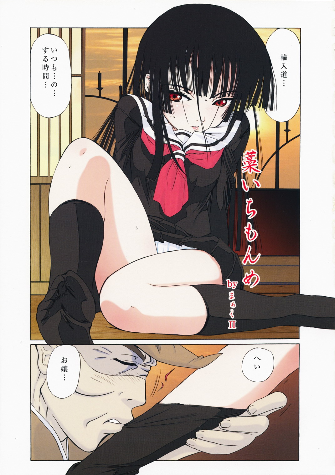 (C75) [MünchenGraph (Kita Kaduki)] atoha anata gaki meru koto (Jigoku Shoujo) page 6 full