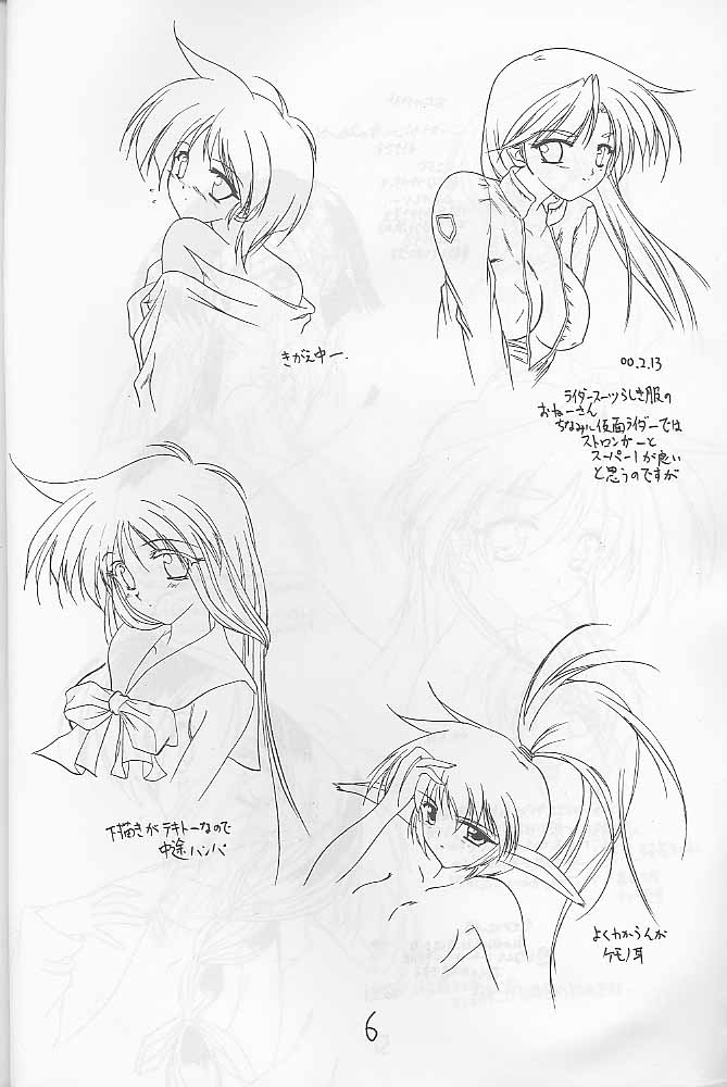 (CR27) [SHADOW SKILL (Aoi Hatori)] COOL DANCEL (Various) page 5 full