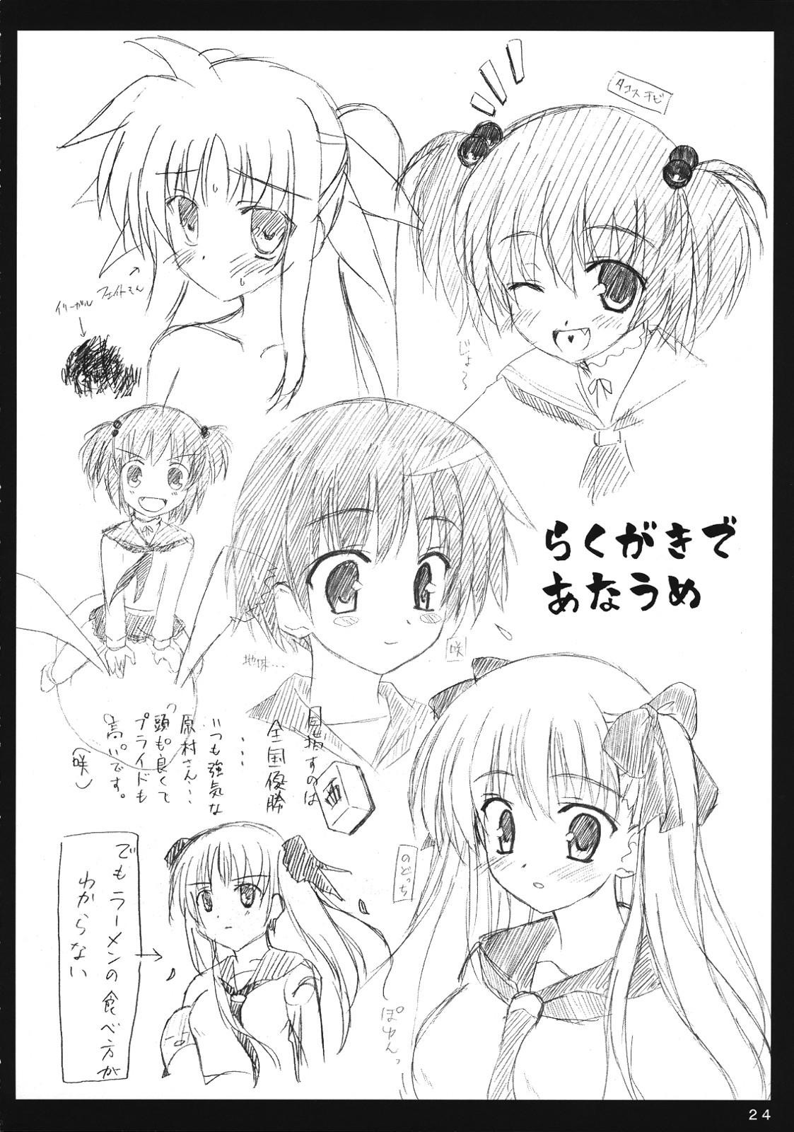 (C76) [Namekataya] Hayate-chan to XXX (Ryoujoku Han) (Nanoha) page 23 full