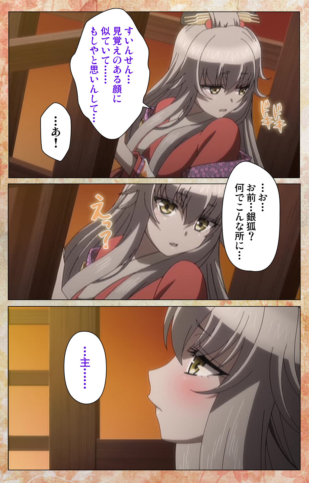 [Shiokonbu] [Full Color seijin ban] Koimaguwai Kanzenban page 39 full