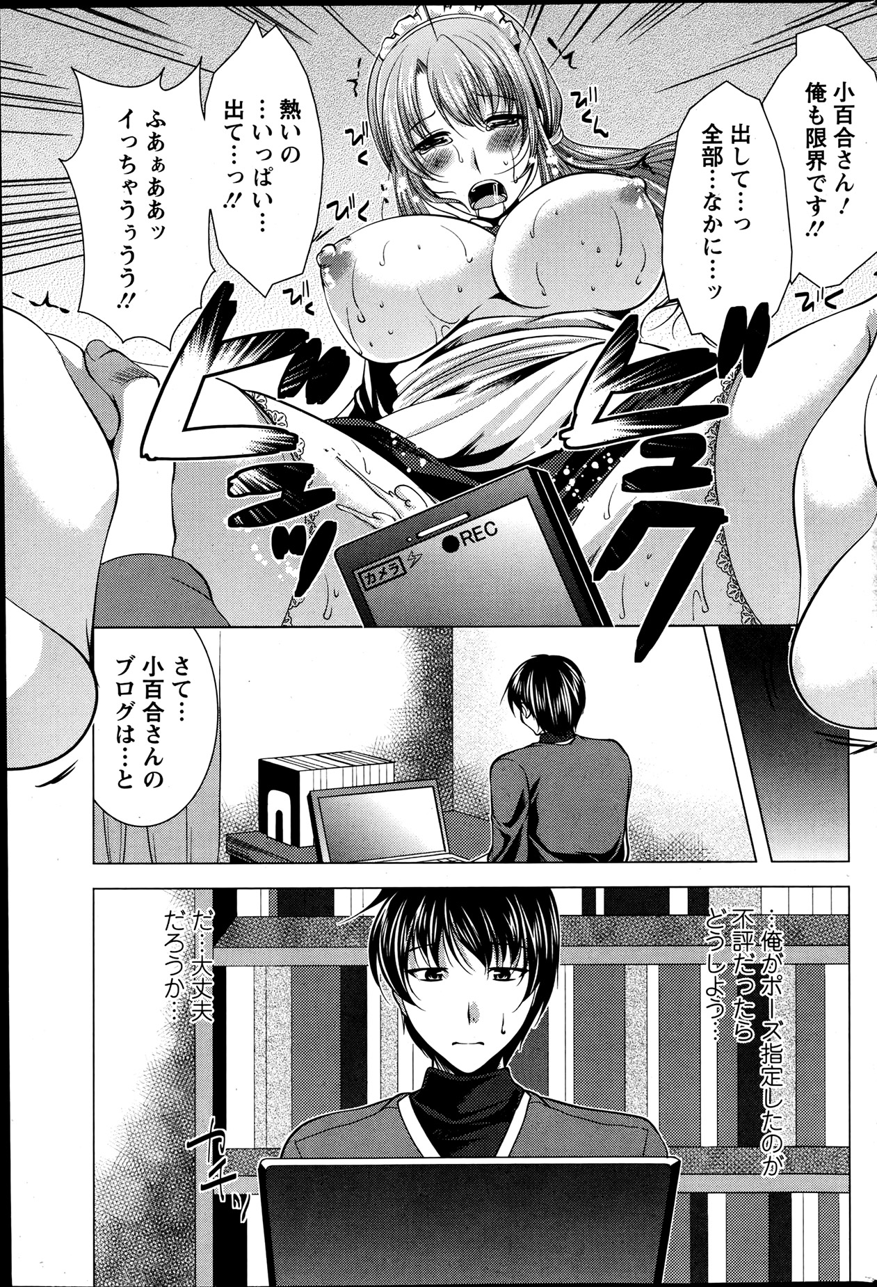 [Matsunami Rumi] Kosutte! Oku-san!! 01-08 page 38 full