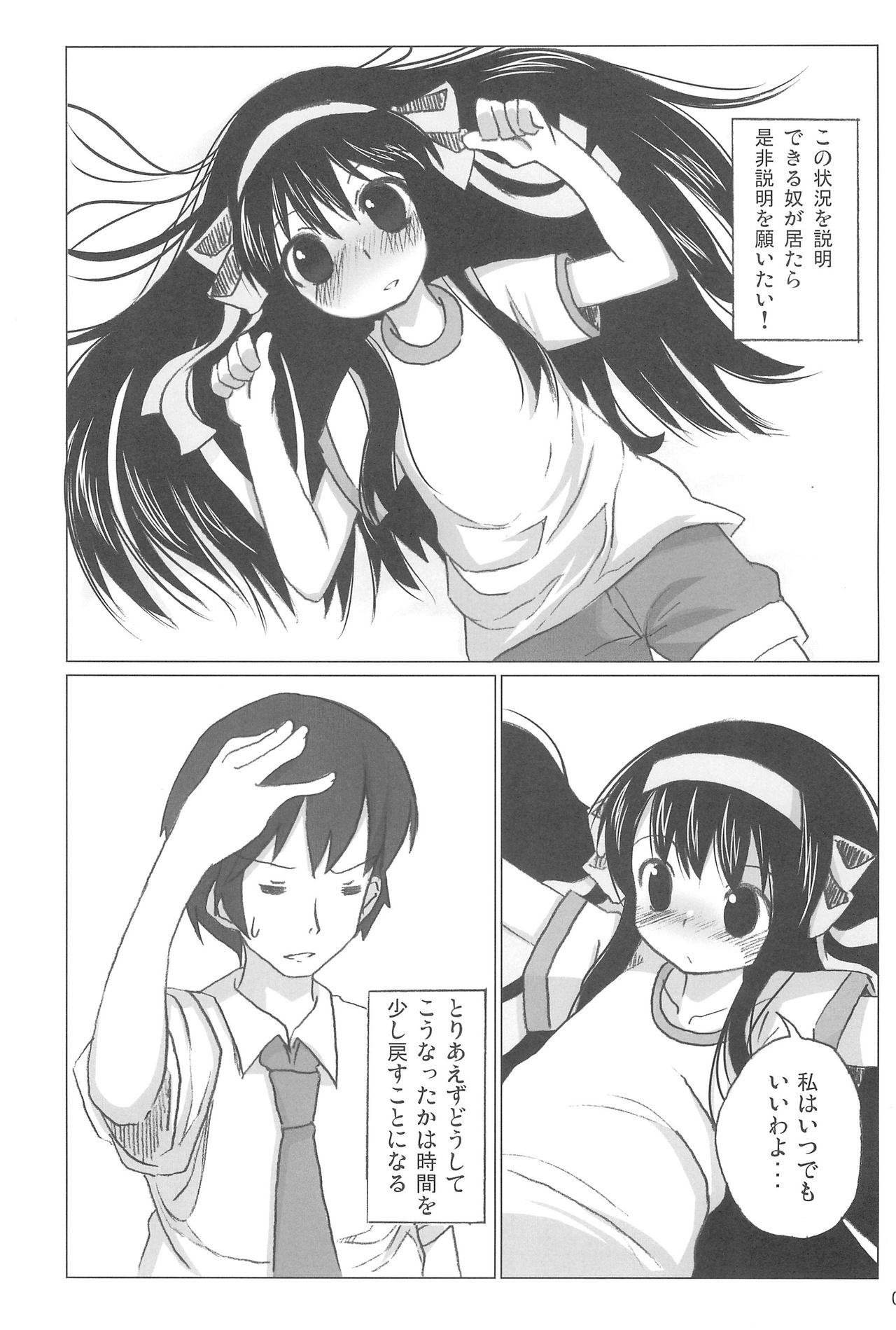 (C77) [sasa-puro (SASA)] SASA-BON (Suzumiya Haruhi no Yuuutsu) page 5 full