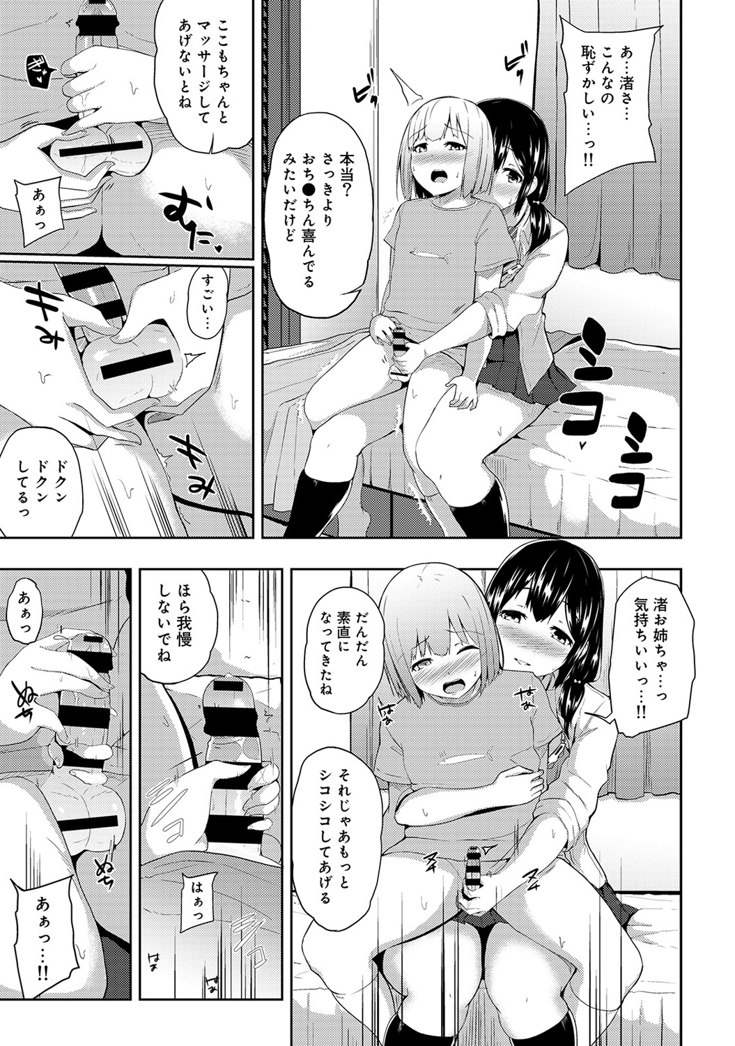 [Yuna] Binbin ni Naru Tsubo Oshichatta!? ~Toshishita Otokonoko no Are de Gyaku Massage~ Ch. 1-3 page 38 full