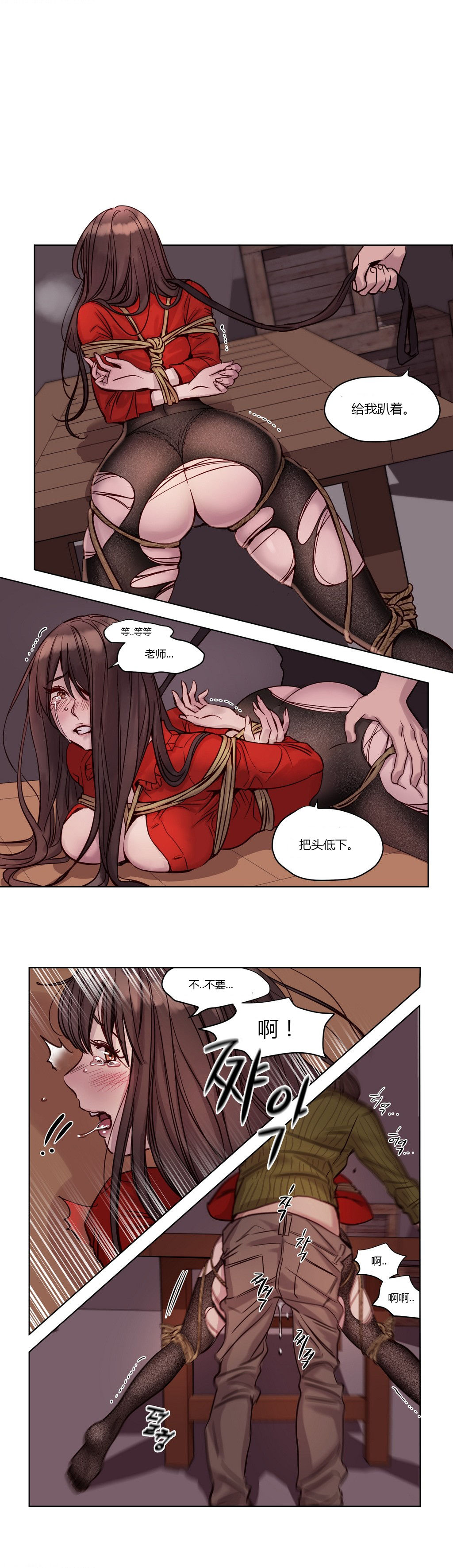 [Ramjak] Atonement Camp Ch.17-18 (Chinese) page 26 full