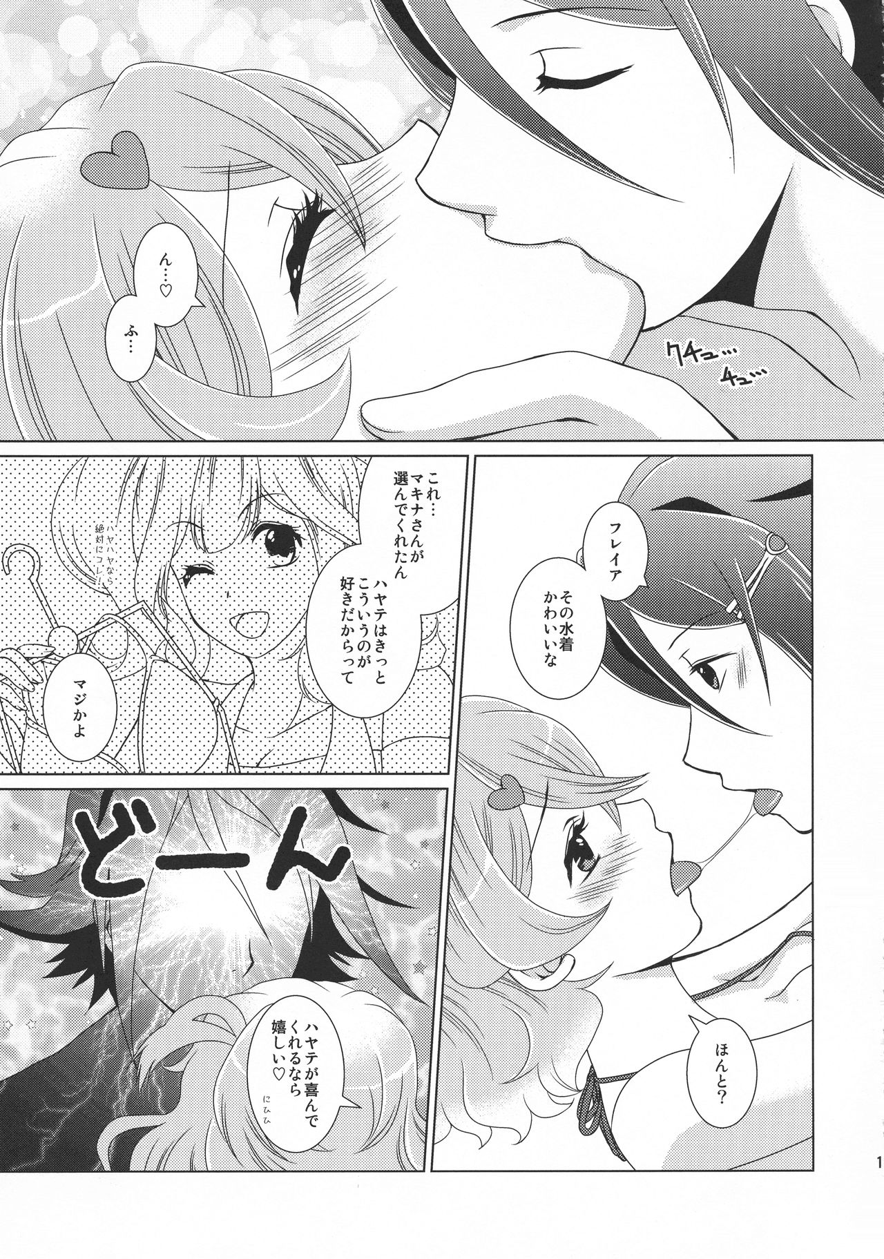 (C90) [Yorimichi Jinsei (Tanaka Sei)] ORANGE SAPPHIRE (Macross Delta) page 9 full