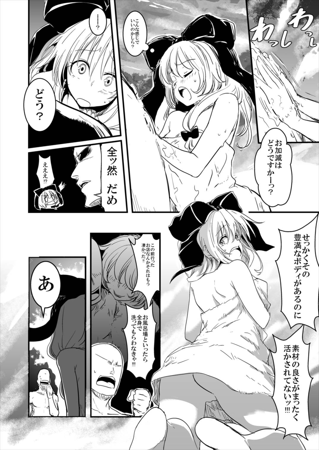 (Reitaisai 13) [Shigure Ebi (LeftHand)] Hina-chan Renshuu Shitai!! (Touhou Project) page 62 full