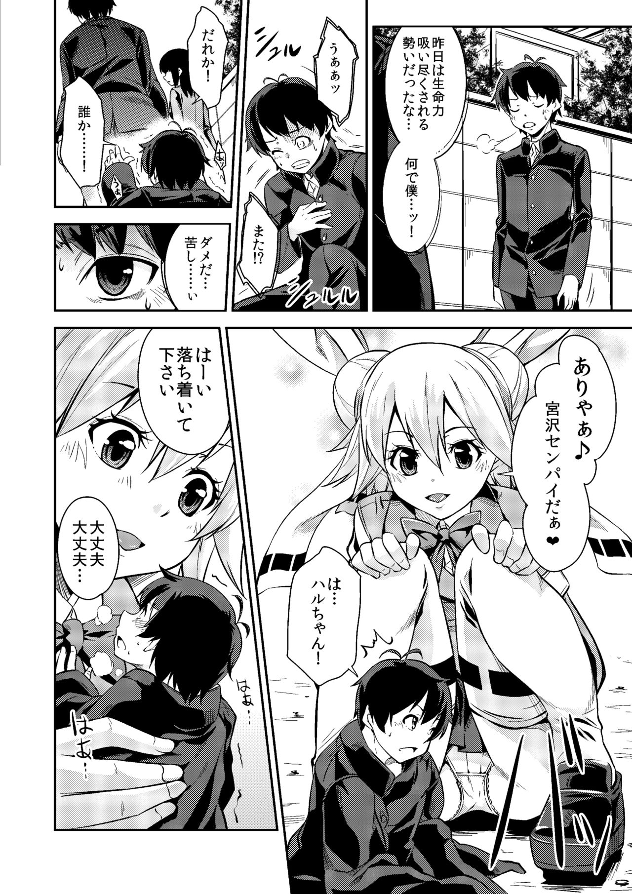 [I-Raf-you (Various)] Microne Magazine Vol. 52 [Digital] page 36 full