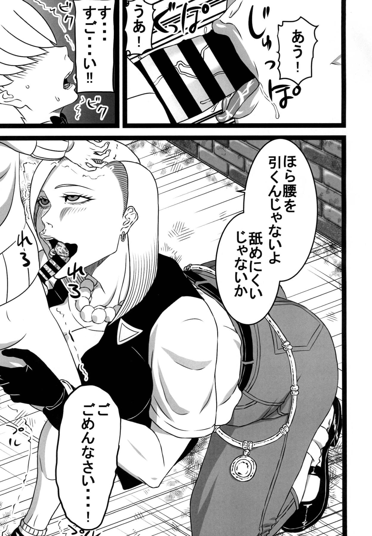 (C94) [SST (Suzuki Shun)] Rojiura no 18-gou (Dragon Ball Z) page 6 full