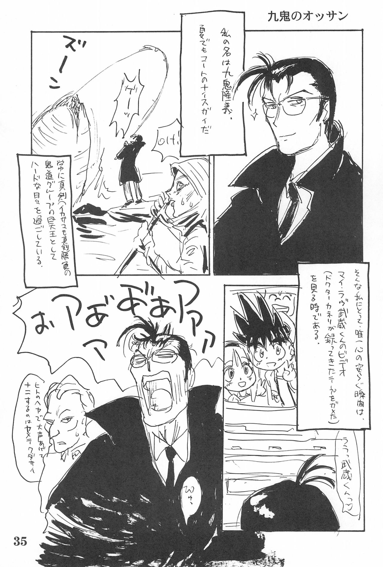 (Comic Castle 14) [Sanketsushuu (Sanzui)] Suiyoubi (Grander Musashi) page 37 full
